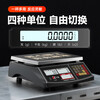 Zhang Chenguang endorses high-precision counting electronic scale, industrial platform scale, accurate commercial 0.1g gram scale, traditional Chinese medicine scale, 30kg precision 1g factory counting