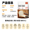 Baizuan high-gluten wheat flour bread machine household toast bread pizza ingredients baking ingredients 500g