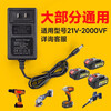 Hand drill charger 12v lithium battery 21v pistol drill electric wrench level infrared charger universal 21v fast charge line charger