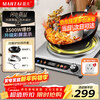 Mantai concave induction cooker 3500W high power color screen new product debut household stir-fry stove commercial induction cooker 12-speed adjustment TC-350B + wok 4-piece set