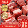 Yueshengzhai imported raw cut beef brisket, net weight 4 pounds, fresh stew ingredients, direct from the source, free shipping