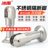 Bingyu stainless steel partition feet bathroom partition accessories thickened alloy support feet BH-544