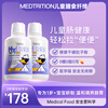 Medtrition water-soluble dietary fiber solution for children with gastrointestinal discomfort and constipation, free fructo-oligosaccharide prebiotic 473ml*2 bottles