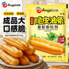Angel crispy fried dough sticks compound leavening agent 250g without added aluminum fried dough sticks powder crisp agent household fried dough sticks baking ingredients