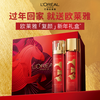 L'Oreal Rejuvenating Water Emulsion New Year Gift Box Set Anti-wrinkle Firming Moisturizing Skin Care Products Cosmetics Birthday New Year Gift