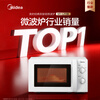 Midea Express Microwave Oven Home Small 360 Turntable Heating Knob Control Easy-Clean Liner (M1-L213B)
