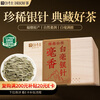 Legend Tea Fuding White Tea Pekoe Silver Needle Loose Tea Old White Tea Gift Box 300g Drink for yourself New Year's Eve gifts for the Spring Festival