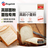 Baizuan high-gluten wheat flour bread machine household toast bread pizza ingredients baking ingredients 500g