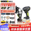 WORX WU835 brushless lithium angle grinder 20V rechargeable cutting machine grinder polisher hand grinder power tool WU835+279 electric board-6.0 dual battery package