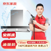 Jingdong service: range hood fully disassembled and washable Home appliance cleaning service range hood cleaning free door-to-door cleaning and maintenance fully disassembled and washable
