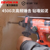 Devon 20V brushless rechargeable electric hammer lithium electric hammer impact drilling concrete 5401 head