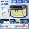 Youchi Solar Lighting Outdoor Waterproof Sensor Light Super Bright Rural Doorway Light Automatically Turns On When Dark Outdoors