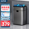 SUPOR stainless steel smart sensor trash can 15L silver, rechargeable & ozone sterilization, drawstring to pack