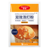Baizuan double-effect baking powder small package 10g*10 bags edible household biscuits and cake leavening agent baking ingredients