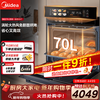Midea 70L large-capacity embedded steaming oven all-in-one machine, aviation turbine hot air, dual temperature and humidity control, 13.4-inch large color screen, steaming, baking, frying and stewing 4-in-1 SX7