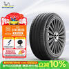 MICHELIN car tire 225/45R17 94W Haoyue fifth generation Primacy 5 suitable for Golf GTI