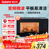 Galanz first-class energy-efficiency inverter household microwave oven 20L flat-panel, easy to clean, one-click defrosting and simple operation DB1