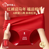 Urban Beauty independently packaged zodiac year of the horse red underwear for women pure cotton extended length festive wedding briefs 4 pieces L