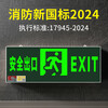 Maxio's new national standard safety exit sign light (single-sided one-way arrow) fire emergency evacuation sign escape sign safety channel lighting commercial floor LED sign light ultra-thin