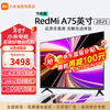 Xiaomi (MI) TV 75-inch, first-class energy efficiency, 144Hz high refresh rate, 2GB+32GB, Redmi A75 2025 energy-saving version, 75-inch, Redmi A75-inch+ door installation