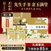 Wu Yutai Jasmine Tea Jinyumantang Strong Fragrance Special 360g Eight-sprouting Buds and Leaves Pure Tea Gift