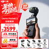 DJI Pocket 3 Osmo pocket gimbal camera New DJI pocket3 handheld digital camera Travel beauty vlog gimbal anti-shake camera Pocket 3 all-in-one set 128G memory card