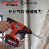 Devon 20V brushless rechargeable electric hammer lithium electric hammer impact drilling concrete 5401 head