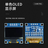Jiudingxin monochrome OLED LCD screen development board bare screen small screen 64x128 IC chip SSD1306 0.96-inch narrow edge 4-pin solder pin module white light 2 pack