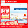 Coopervision Baojingrun imported clear contact lenses daily disposable 10 pieces 650 degrees
