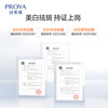 PROYA Double Anti-Moisturizing Emulsion-Whitening Special Edition (Year of the Horse Gift Box*Gift Bag)
