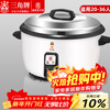 Triangle brand rice cooker commercial large capacity for more than 10 people canteen restaurant large rice cooker commercial old-fashioned rice cooker LX190-265B