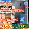 Haier Refrigerator 540L household cross-door four-door full-space fresh-keeping technology EPP clean system first-level dual-frequency oxygen-blocking dry and wet storage household large-capacity refrigerator Haier 540L + free embedded + full-space fresh-keeping + EPP ultra-clean system