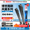 Bosch (BOSCH) Wind Wing Boneless Wiper Front Window Wiper Car Wiper Blade Wiper Blade Pair Set Suitable for Buick Car Series Regal 09-23/Regal GS 11-23 24+18