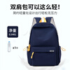 Pull back schoolbags, junior high school boys' high-looking backpacks, high school college students' backpacks, large-capacity campus trendy travel bags for women