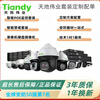 Tiandi Weiye Tiandy monitoring complete set with single customized monitoring solution configuration monitoring set mobile phone remote 9-way 4 million poe customized set