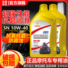 Fully synthetic motorcycle oil for scooters, Suzuki Yamaha Haojue, Honda Wuji Spring Breeze, universal for all seasons, 1 bottle, official genuine product/brand direct supply/fake one will be fined ten