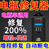 Electric vehicle battery repair artifact 12-96v universal pulse activation repair battery life battery automatic power off one pack repair 200% two or three wheel electric vehicle battery repair genuine universal