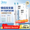 Midea electric toothbrush dual-pack adult sweeping vibration upgrade, super long battery life, 5 modes, efficient cleaning of teeth for men and women, YM3 blue and white New Year gift