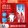 Colgate Whitening Anti-cavity Toothpaste 200g dual-action formula shipped randomly in old and new packaging