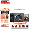 Sony (SONY) ILME-FX30 camera 4K high-definition digital camera fx30b professional shooting movie camera live broadcast travel portable handheld video recorder FX30B single body + 120G Zhiyu CFA Package 2 One-year accident insurance + 256G card + tripod