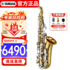 Yamaha (YAMAHA) saxophone YAS-26 E flat alto saxophone children adult beginners grade examination professional performance