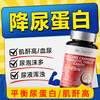 Dr.Carey protects the kidneys and lowers creatinine. What is the special medicine for high uric acid and high protein? 100 capsules of glomerular probiotics