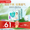 Pampers ultra-thin breathable fresh diapers newborn baby diapers oxygen permeable Pro XXL50