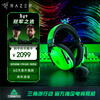 Razer Black Shark V3pro Professional Edition E-Sports Green Wireless E-Sports Gaming Headset Active Noise Cancellation EQ Adjustment THX Delta Designated CSGO Chicken Game