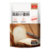 Baizuan high-gluten wheat flour bread machine household toast bread pizza ingredients baking ingredients 500g