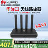 Huawei enterprise-class wireless wifi7 router eKitEngine E3 2.5G network port supports 2G bandwidth Mesh networking behavior management with a capacity of 150 units AR180 series