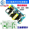 Customized AC-DC isolation voltage regulator and buck module AC 220 to DC 5V12V24V9V36 small size switch 5V10A50W