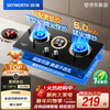 Skyworth gas stove gas stove double stove household 5.0kW liquefied gas embedded desktop stove high power glass panel Z207BS (installation not included)