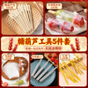 Bi'ao candied haws making material set, glutinous rice paper bamboo stick candied haws, full set of milk candied haws, special for the New Year, 100 pieces