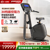 JOHNSON exercise bike U50 commercial gym upright exercise bike luxury high-end fitness equipment villa selection U50 XR blue screen version
